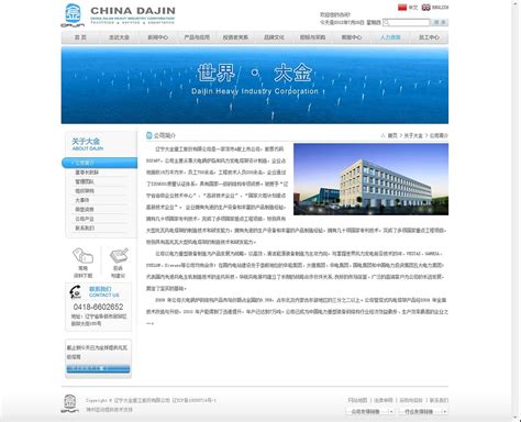 互动网站建设权威观点 上海企业网站的智能更新之道